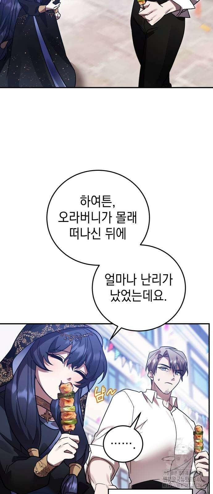 영웅&마왕&악당 95화 73