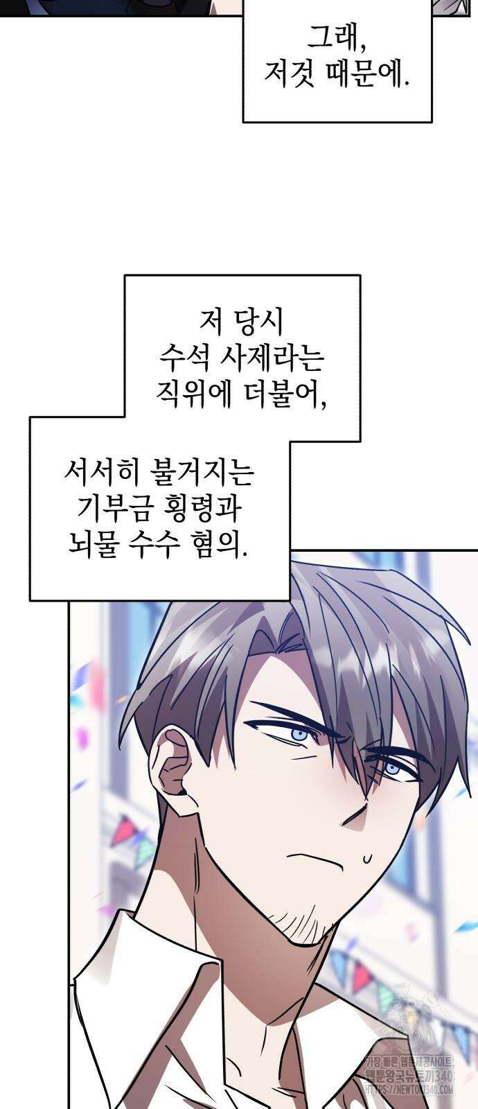 영웅&마왕&악당 95화 74