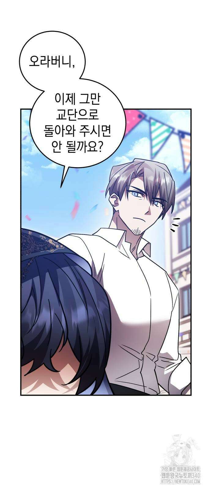 영웅&마왕&악당 95화 81
