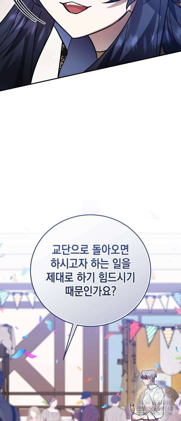 영웅&마왕&악당 95화 85
