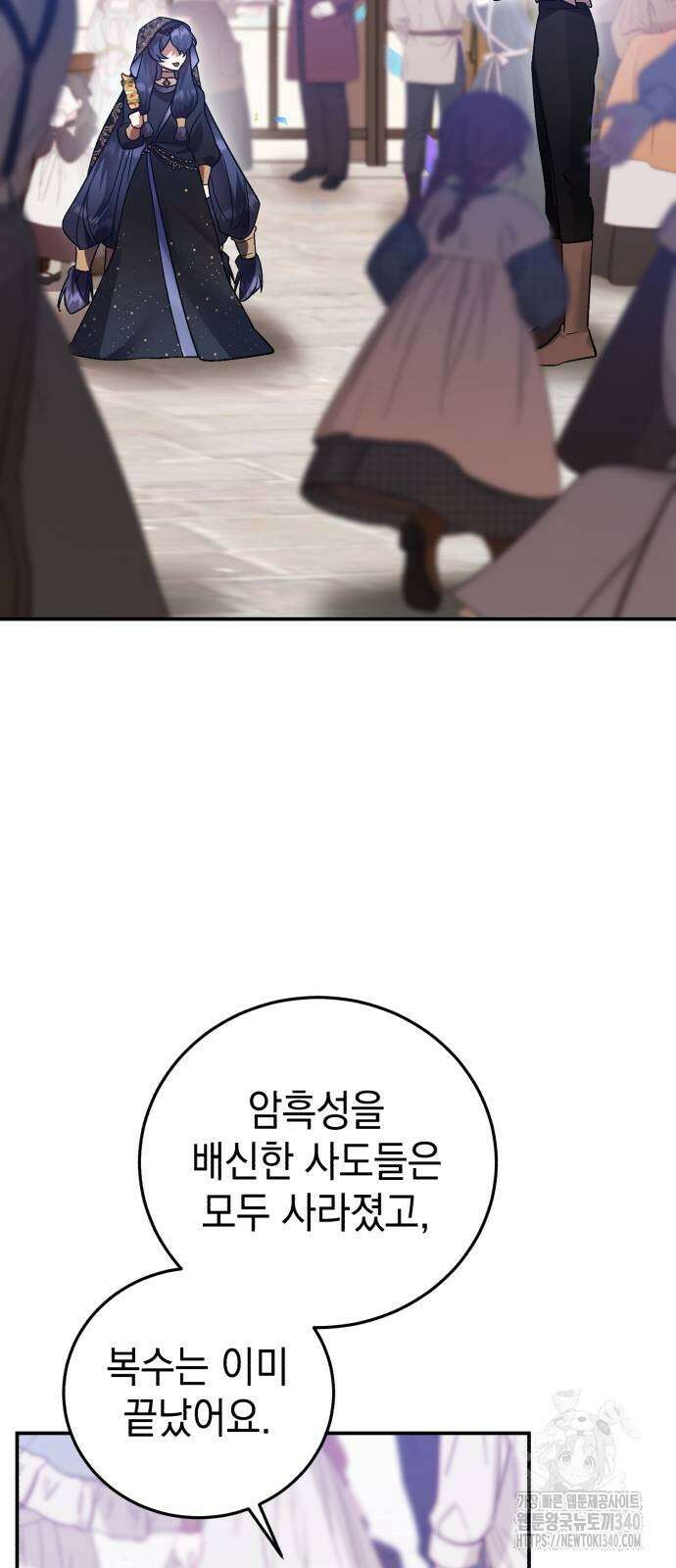 영웅&마왕&악당 95화 86