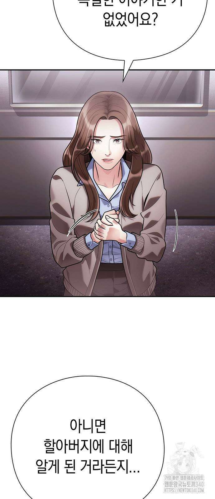 운명을 보는 회사원 80화 4