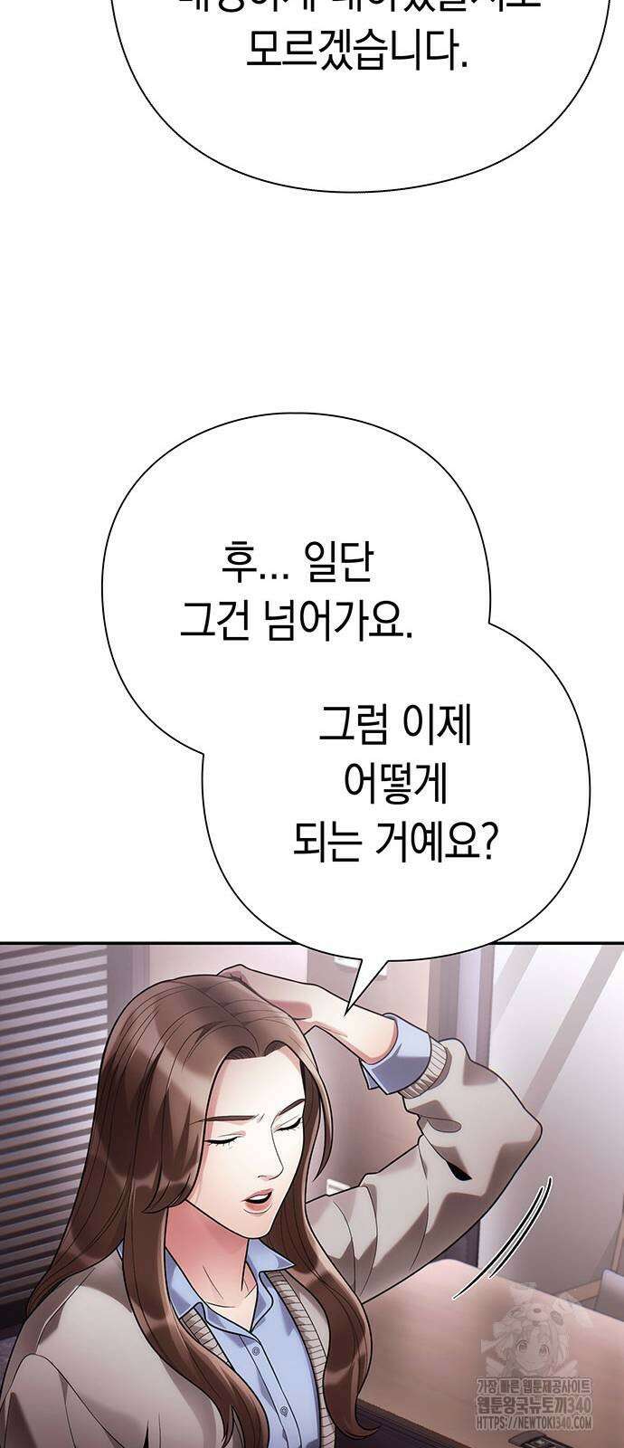 운명을 보는 회사원 80화 17