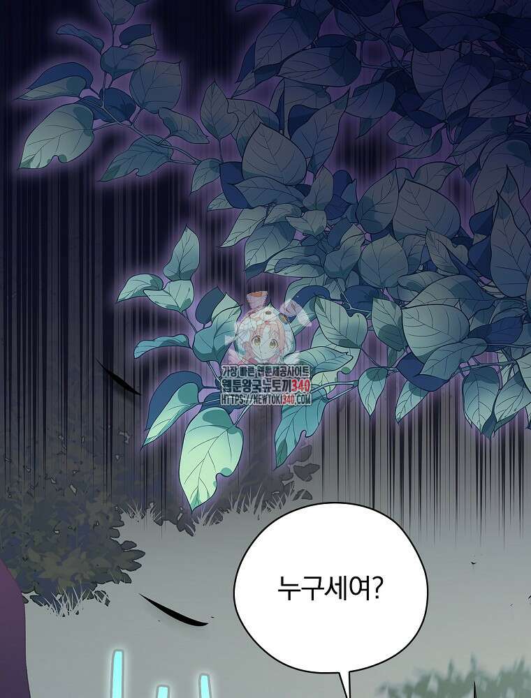 시한부를 즐겼을 뿐이었는데 13화 1