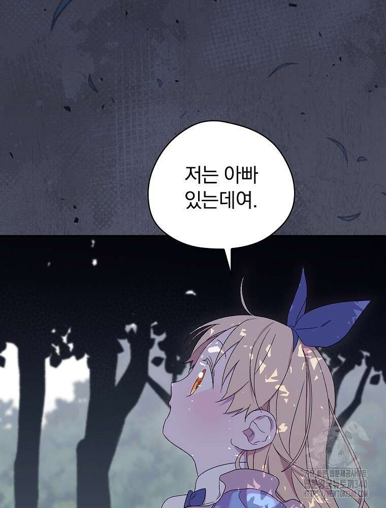 시한부를 즐겼을 뿐이었는데 13화 5