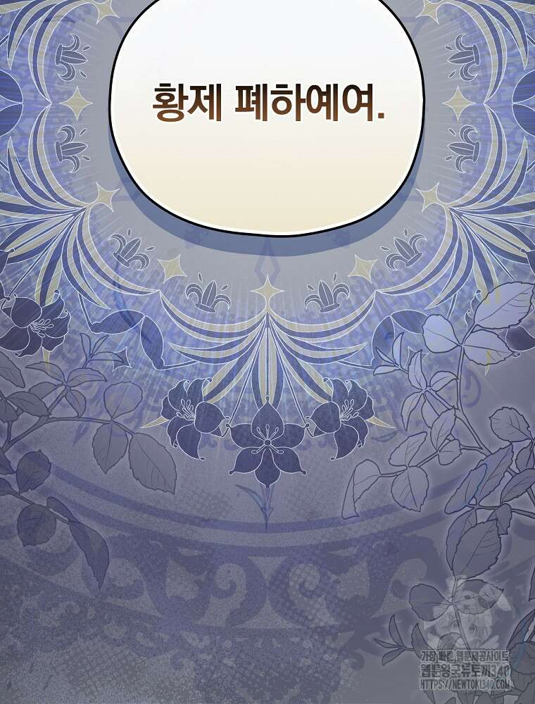 시한부를 즐겼을 뿐이었는데 13화 7