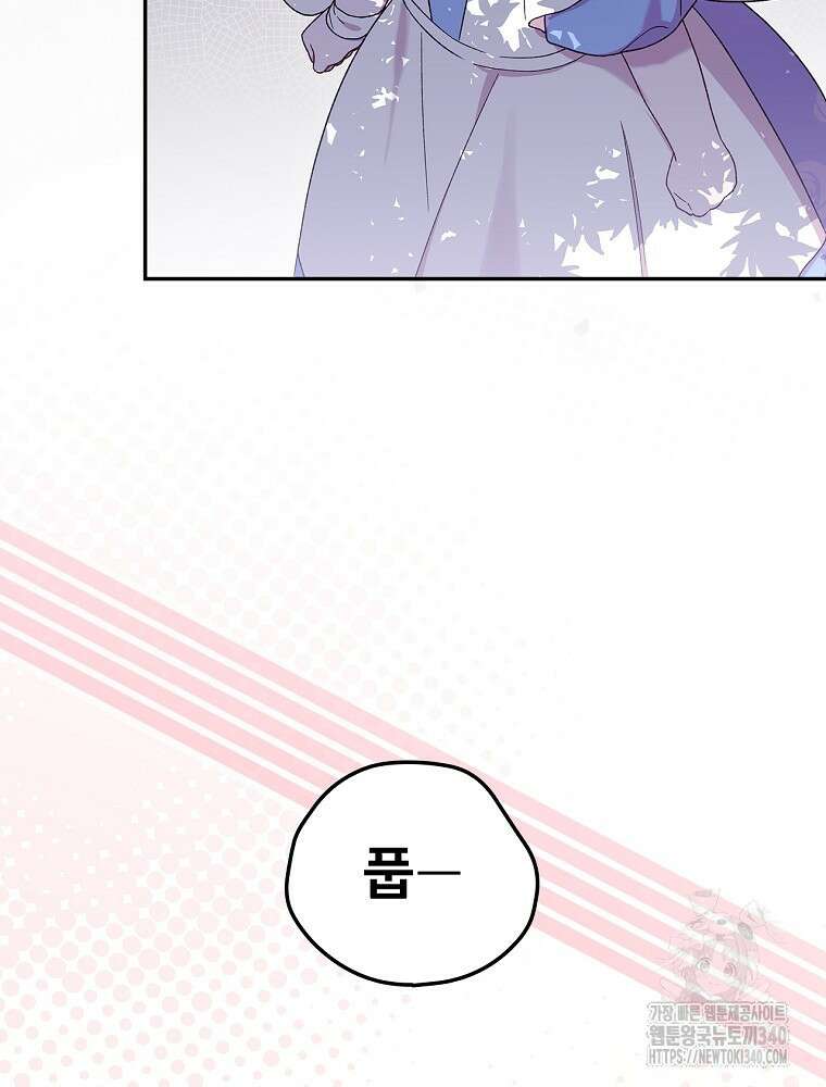 시한부를 즐겼을 뿐이었는데 13화 10