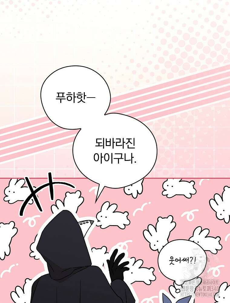 시한부를 즐겼을 뿐이었는데 13화 11