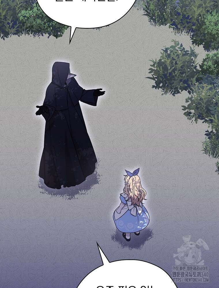 시한부를 즐겼을 뿐이었는데 13화 13