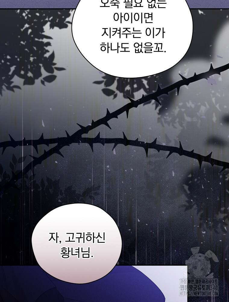 시한부를 즐겼을 뿐이었는데 13화 14