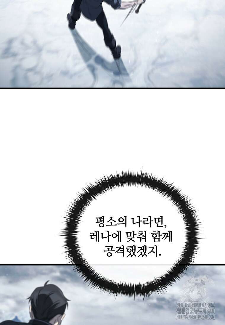 공주는 죽어서 키운다 34화 7