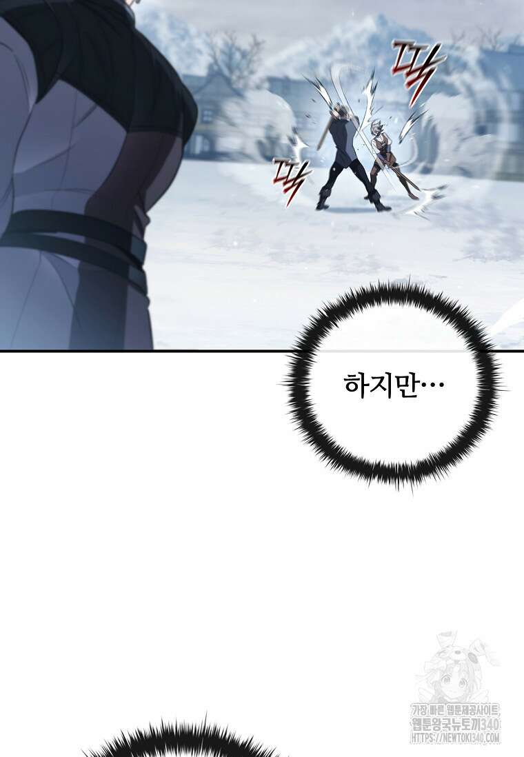 공주는 죽어서 키운다 34화 8