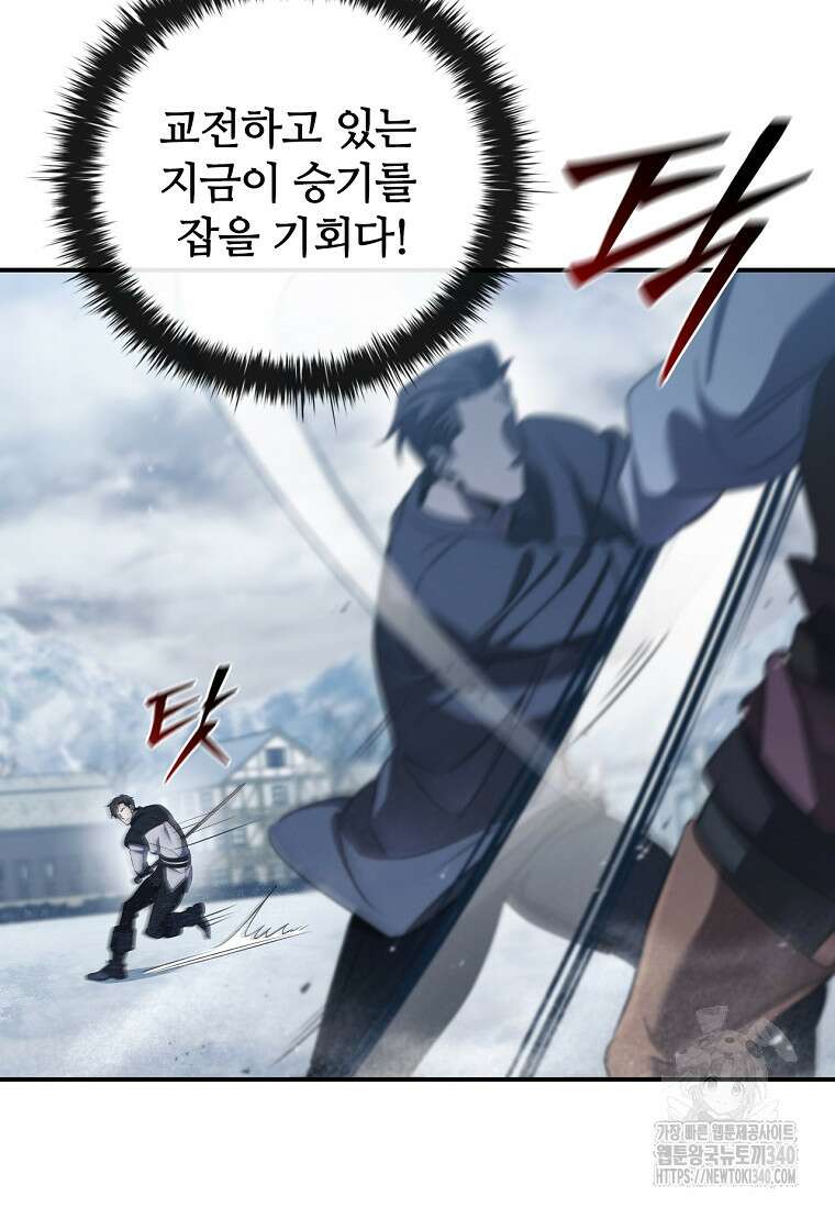공주는 죽어서 키운다 34화 9