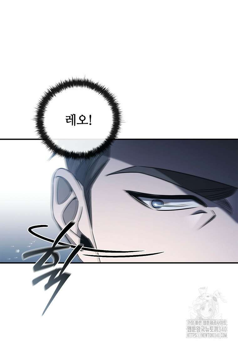 공주는 죽어서 키운다 34화 10