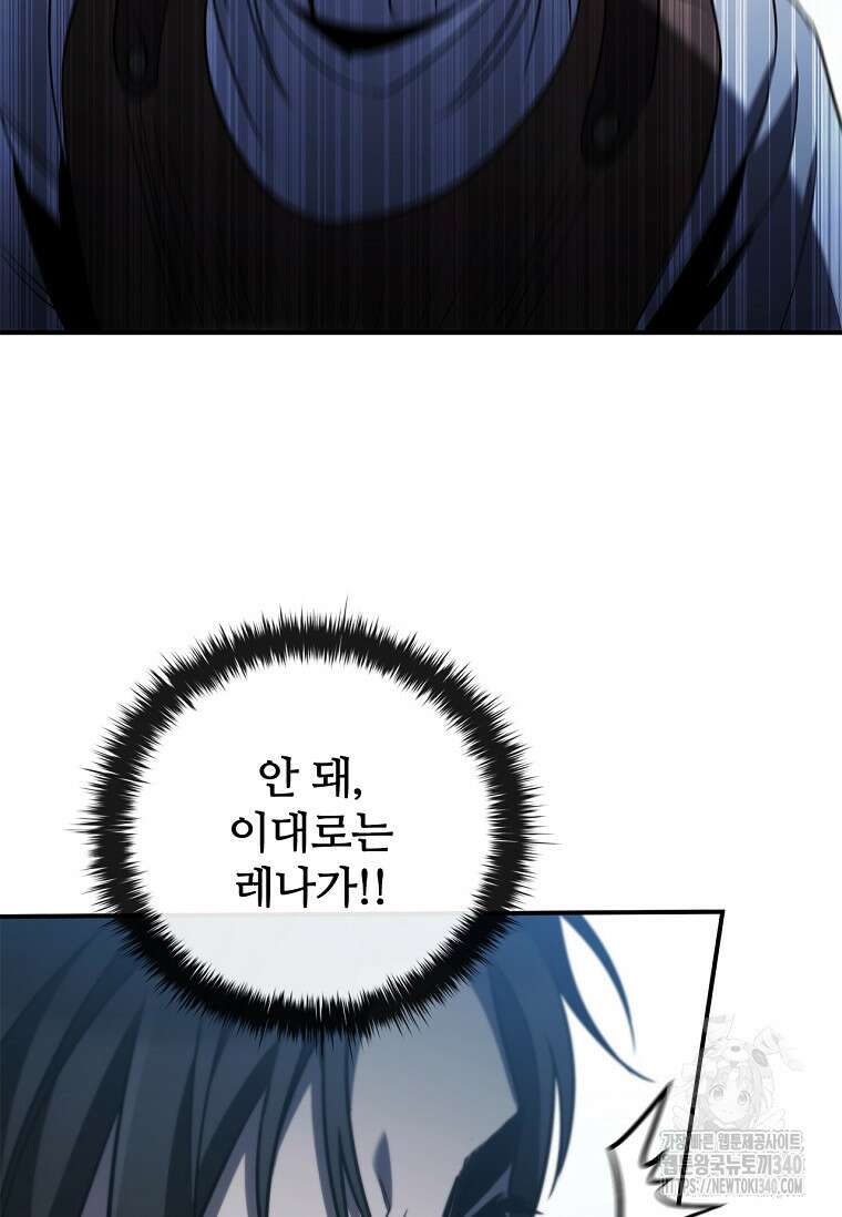 공주는 죽어서 키운다 34화 14