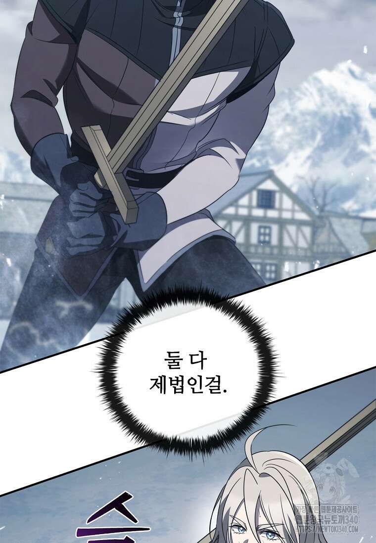 공주는 죽어서 키운다 34화 23