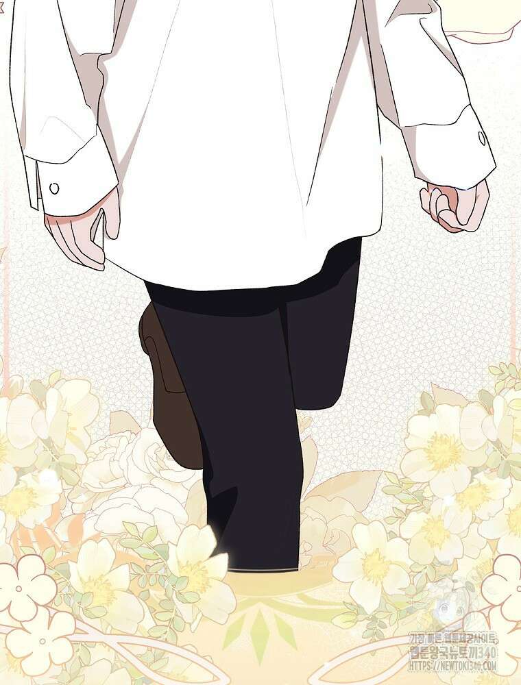 시한부를 즐겼을 뿐이었는데 20화 4