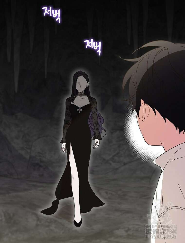 시한부를 즐겼을 뿐이었는데 20화 6