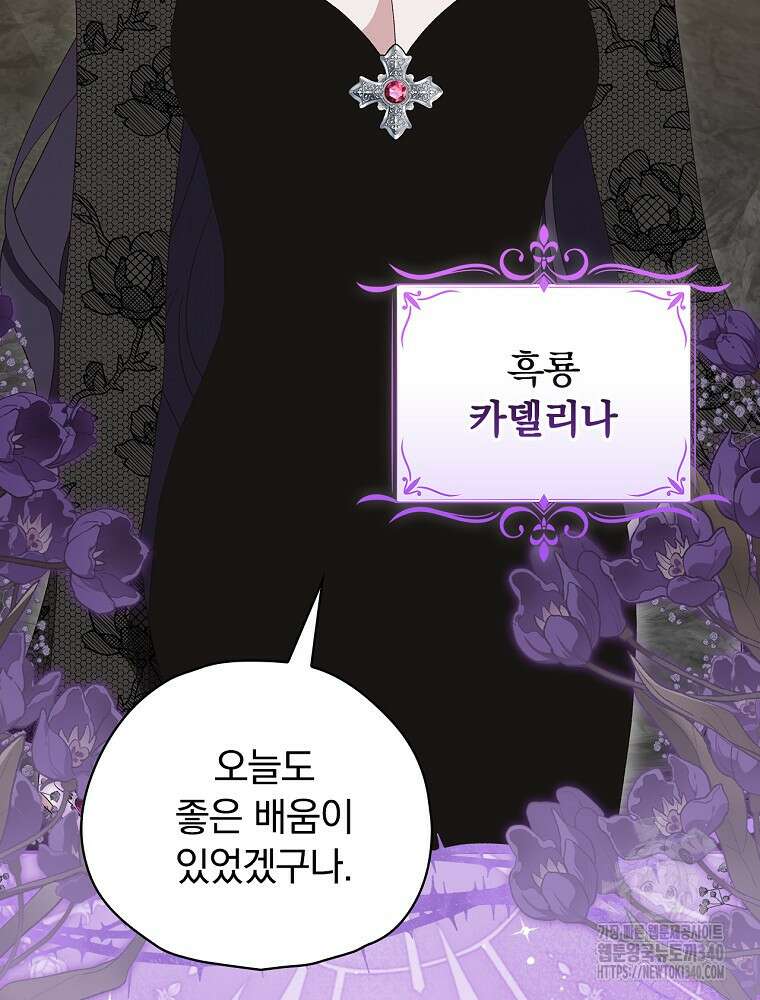 시한부를 즐겼을 뿐이었는데 20화 9