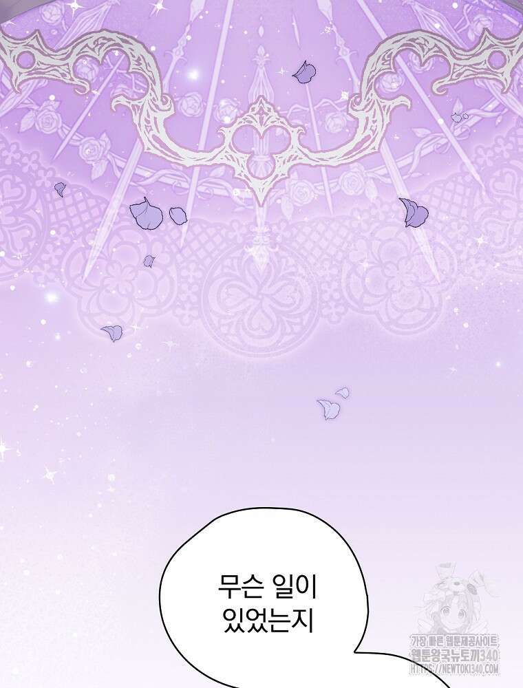 시한부를 즐겼을 뿐이었는데 20화 10