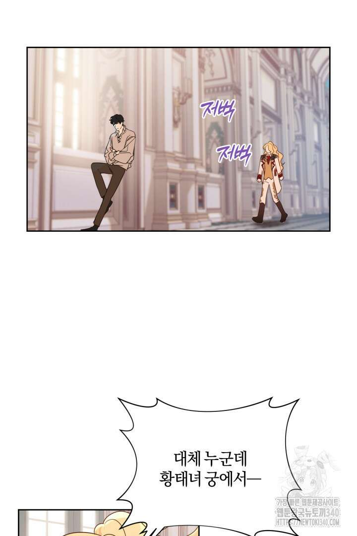 불행이 문을 두드리면 3화 2