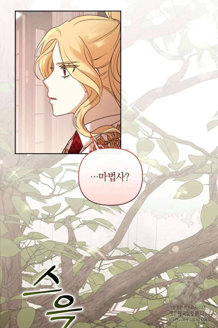 불행이 문을 두드리면 3화 5