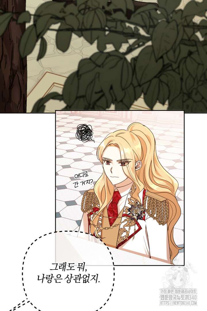 불행이 문을 두드리면 3화 7