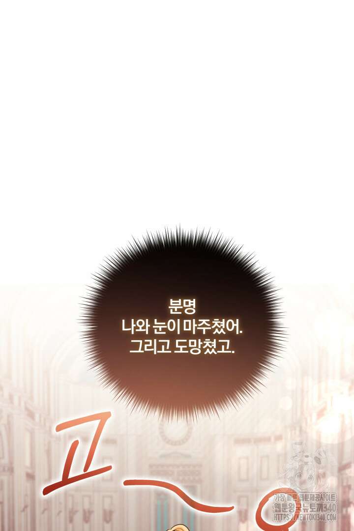 불행이 문을 두드리면 3화 9