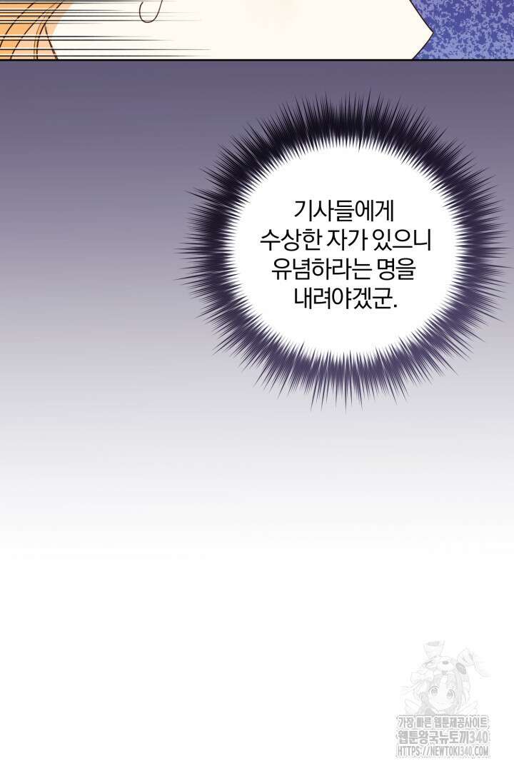 불행이 문을 두드리면 3화 12