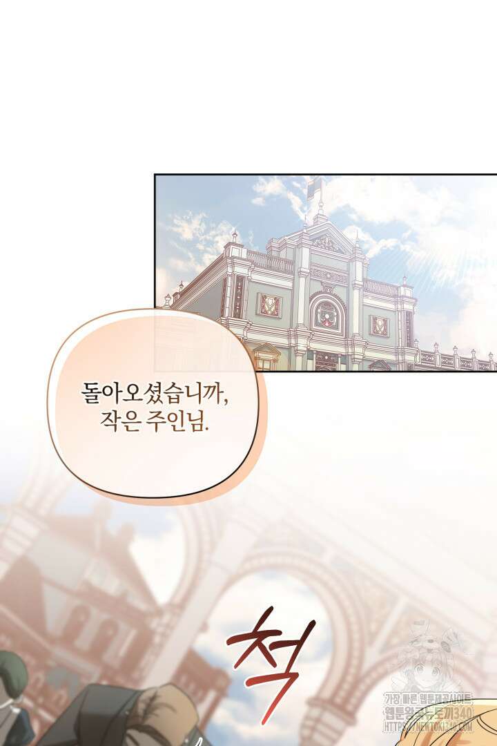 불행이 문을 두드리면 3화 13