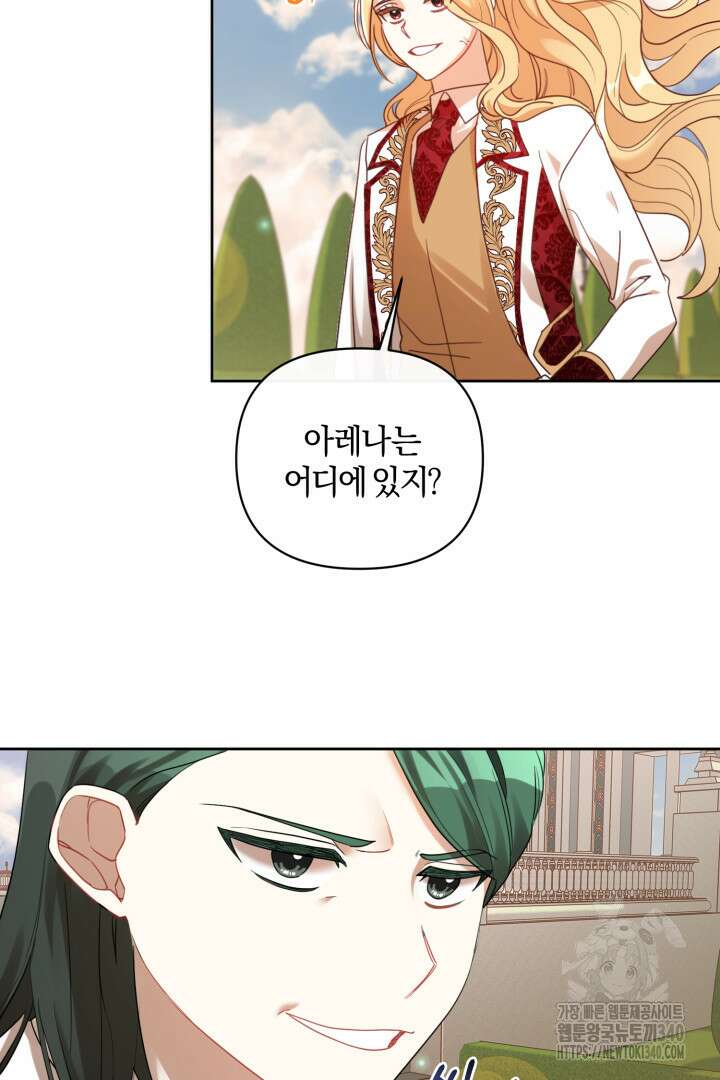 불행이 문을 두드리면 3화 16