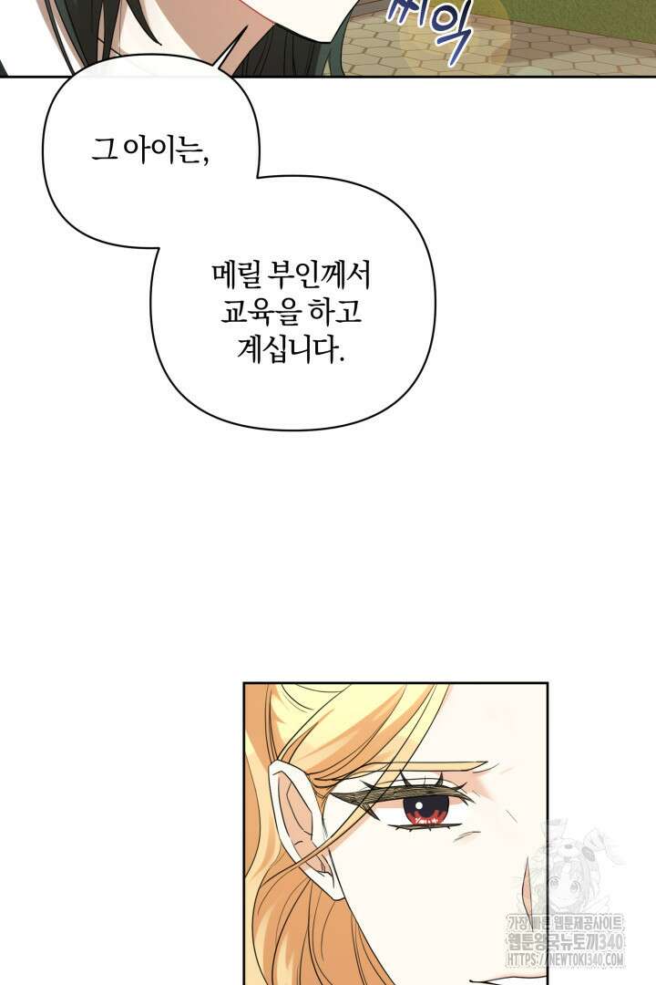 불행이 문을 두드리면 3화 17
