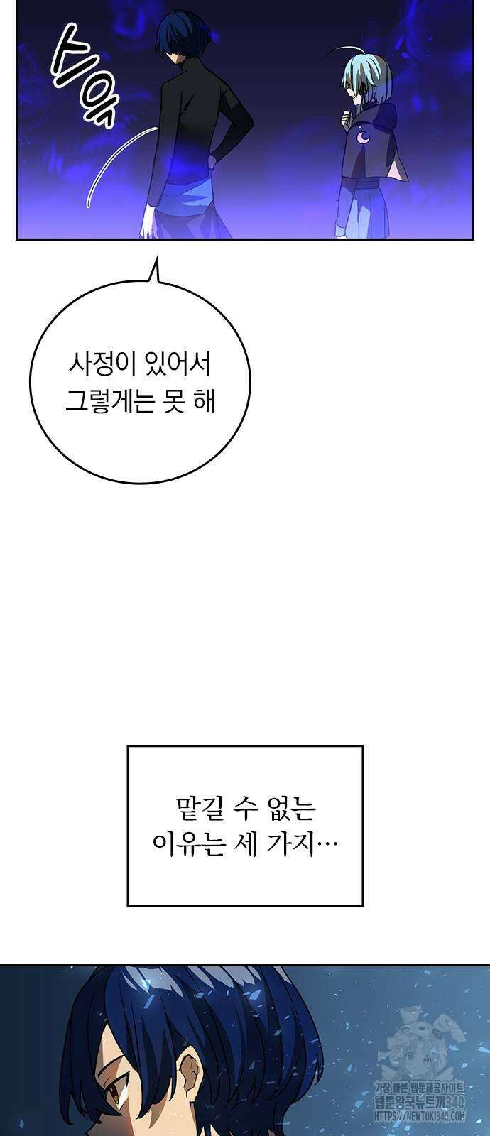 히든클래스 중력자로 최강을 노린다 43화 6