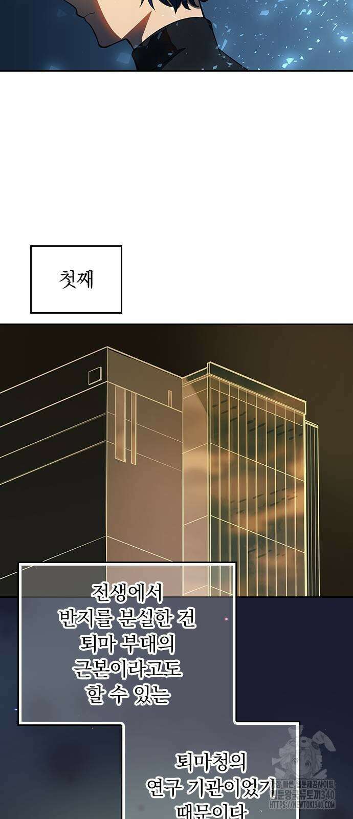 히든클래스 중력자로 최강을 노린다 43화 7