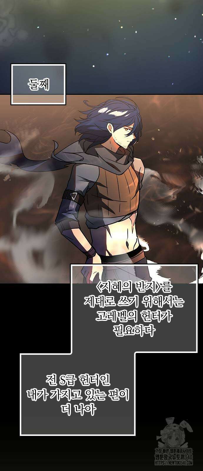 히든클래스 중력자로 최강을 노린다 43화 9
