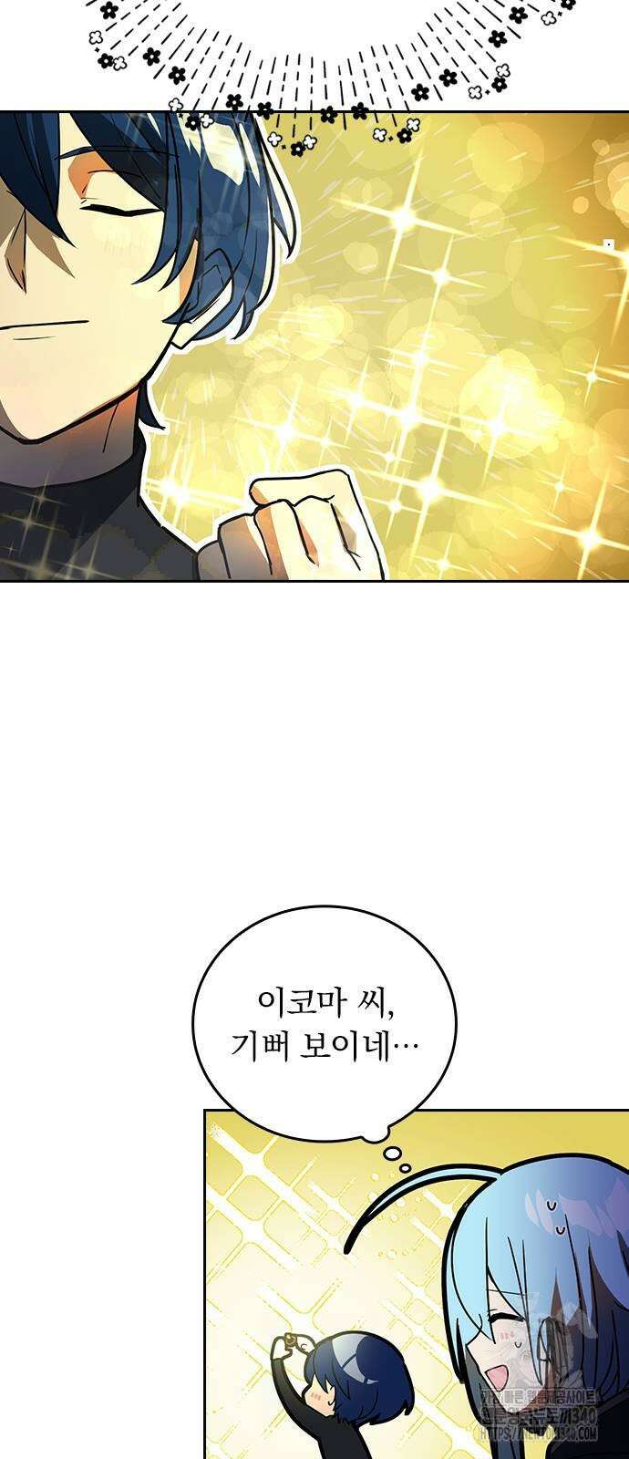 히든클래스 중력자로 최강을 노린다 43화 11