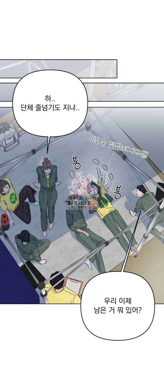 검은 인어 15화 1