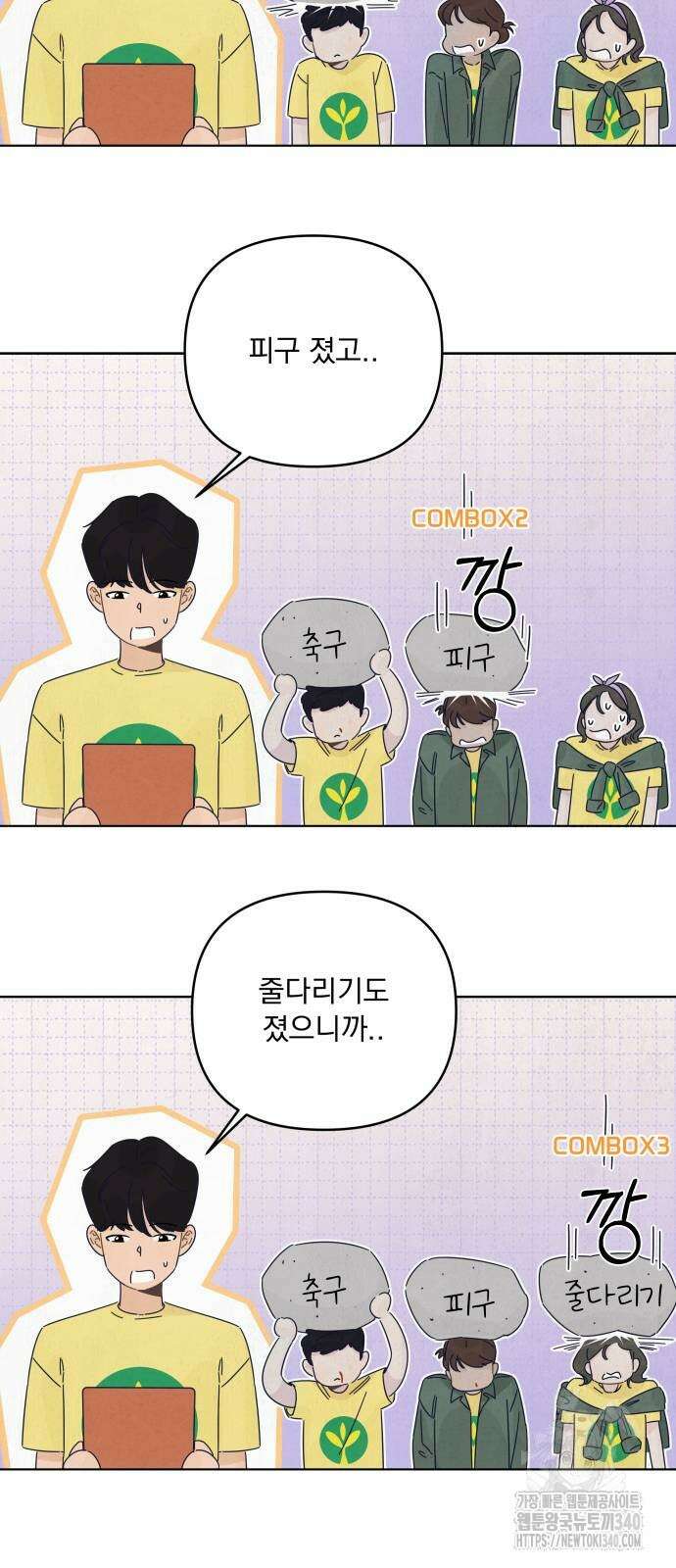 검은 인어 15화 2