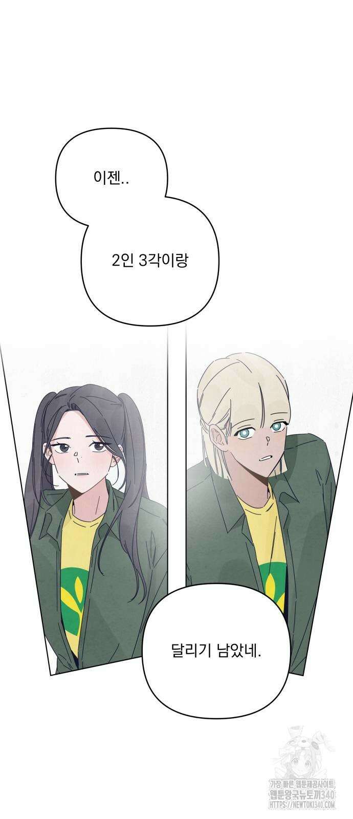 검은 인어 15화 3