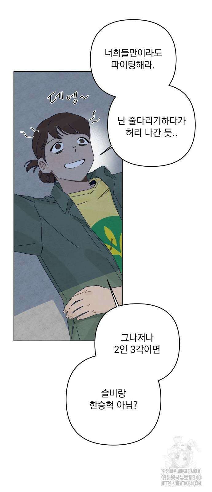 검은 인어 15화 4