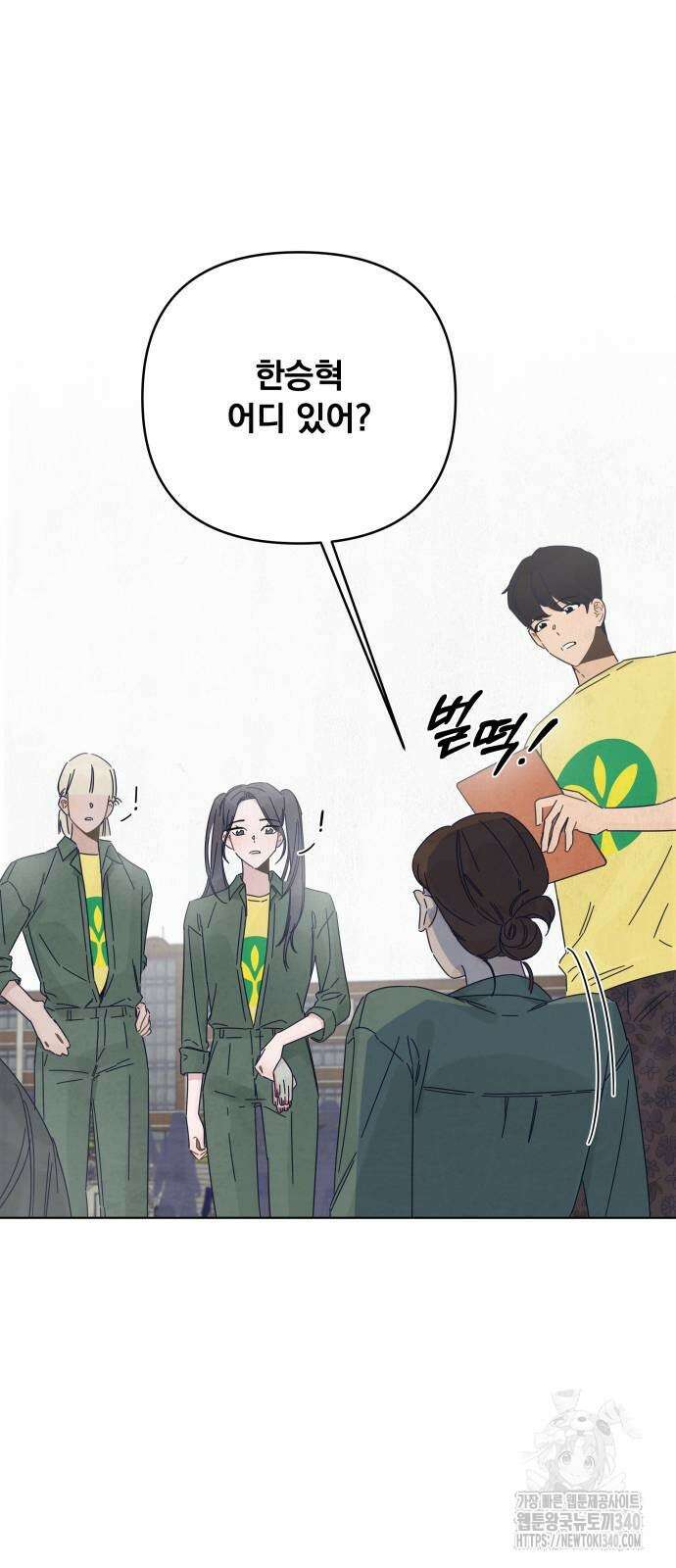 검은 인어 15화 5