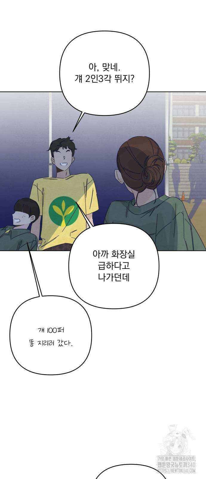 검은 인어 15화 6