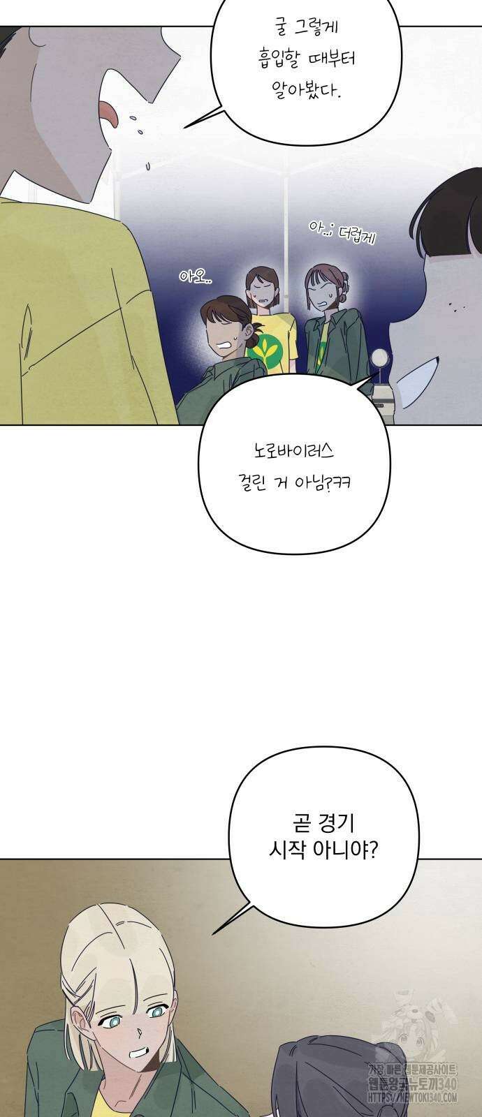 검은 인어 15화 7