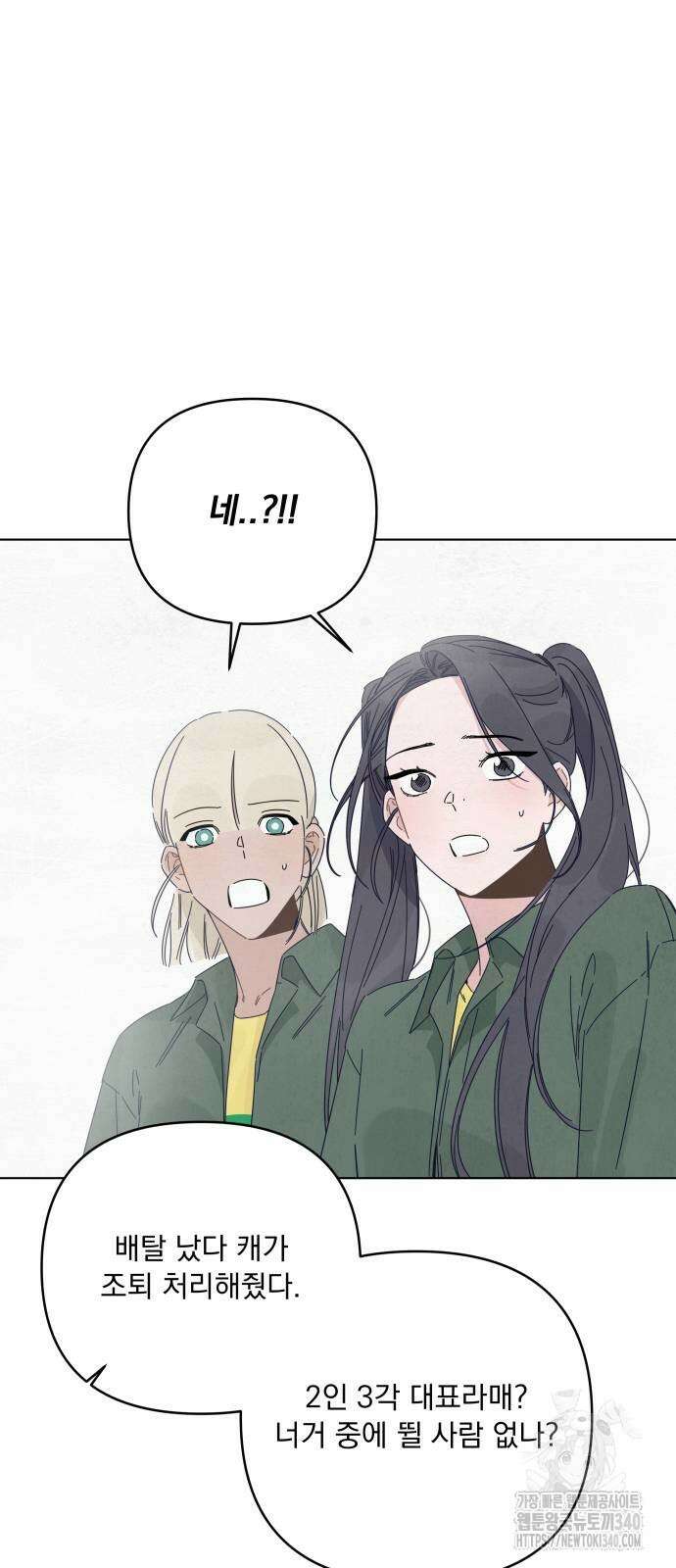 검은 인어 15화 8