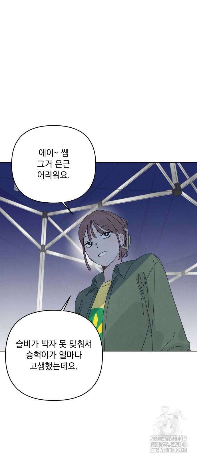 검은 인어 15화 9