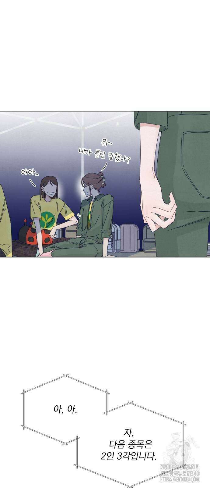 검은 인어 15화 10