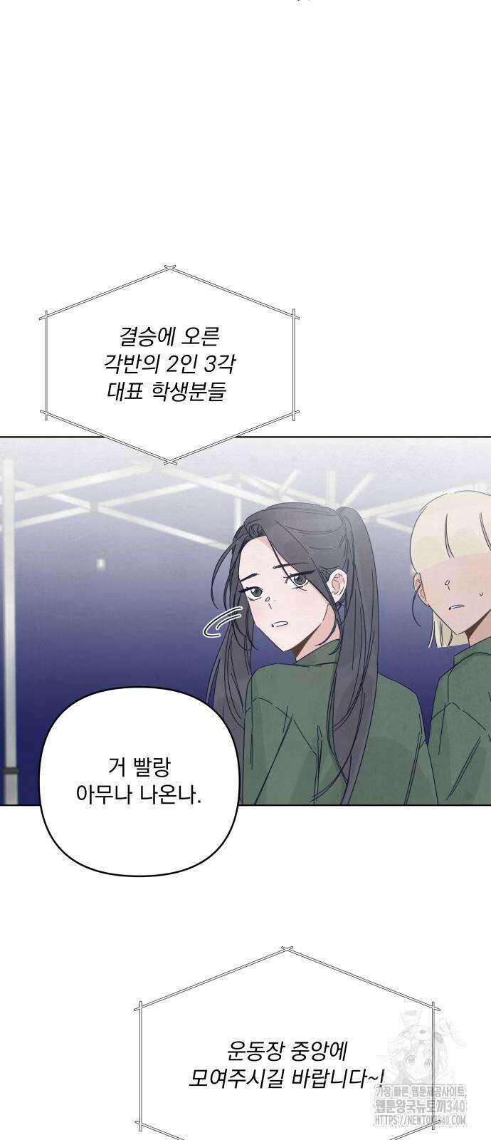 검은 인어 15화 11