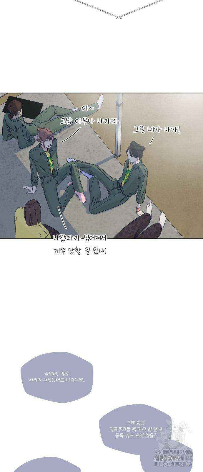 검은 인어 15화 12
