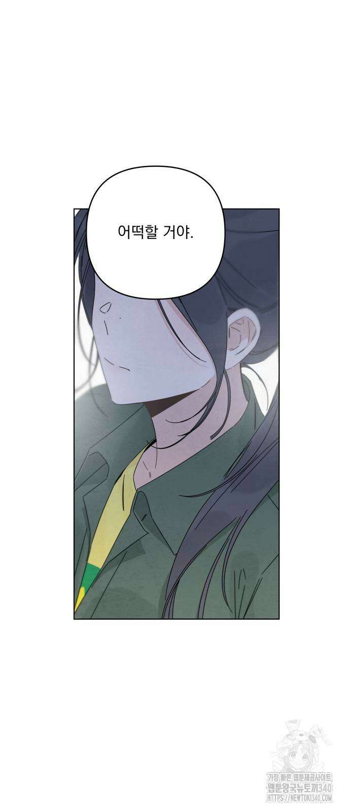 검은 인어 15화 14