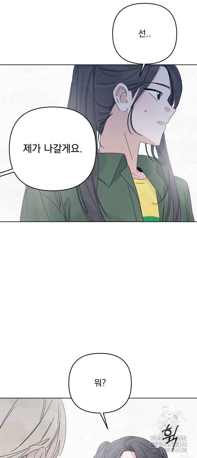 검은 인어 15화 15